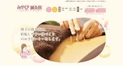 Desktop Screenshot of miyabi-shinkyu.com