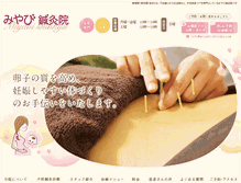 Tablet Screenshot of miyabi-shinkyu.com